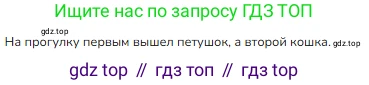 ГДЗ Математика, 1 класс Учебник, авторы: Моро Мария Игнатьевна, Волкова Светлана Ивановна, Степанова Светлана Вячеславовна, издательство Просвещение, Москва, 2023, белого цвета, Часть 1, страница 13, номер 13, Решение (продолжение 2)