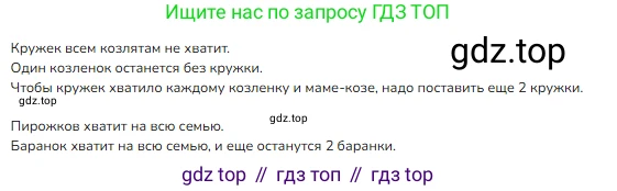 ГДЗ Математика, 1 класс Учебник, авторы: Моро Мария Игнатьевна, Волкова Светлана Ивановна, Степанова Светлана Вячеславовна, издательство Просвещение, Москва, 2023, белого цвета, Часть 1, страница 14, номер 14, Решение