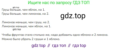 ГДЗ Математика, 1 класс Учебник, авторы: Моро Мария Игнатьевна, Волкова Светлана Ивановна, Степанова Светлана Вячеславовна, издательство Просвещение, Москва, 2023, белого цвета, Часть 1, страница 14, номер 14, Решение (продолжение 2)