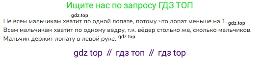 ГДЗ Математика, 1 класс Учебник, авторы: Моро Мария Игнатьевна, Волкова Светлана Ивановна, Степанова Светлана Вячеславовна, издательство Просвещение, Москва, 2023, белого цвета, Часть 1, страница 15, номер 15, Решение