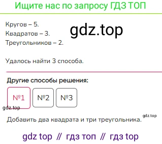 ГДЗ Математика, 1 класс Учебник, авторы: Моро Мария Игнатьевна, Волкова Светлана Ивановна, Степанова Светлана Вячеславовна, издательство Просвещение, Москва, 2023, белого цвета, Часть 1, страница 16, номер 16, Решение