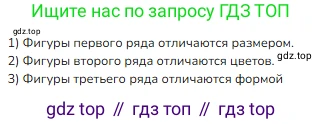 ГДЗ Математика, 1 класс Учебник, авторы: Моро Мария Игнатьевна, Волкова Светлана Ивановна, Степанова Светлана Вячеславовна, издательство Просвещение, Москва, 2023, белого цвета, Часть 1, страница 17, номер 17, Решение