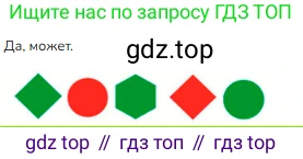 ГДЗ Математика, 1 класс Учебник, авторы: Моро Мария Игнатьевна, Волкова Светлана Ивановна, Степанова Светлана Вячеславовна, издательство Просвещение, Москва, 2023, белого цвета, Часть 1, страница 17, номер 17, Решение (продолжение 2)
