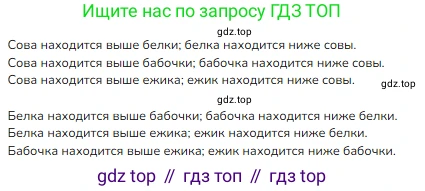 ГДЗ Математика, 1 класс Учебник, авторы: Моро Мария Игнатьевна, Волкова Светлана Ивановна, Степанова Светлана Вячеславовна, издательство Просвещение, Москва, 2023, белого цвета, Часть 1, страница 18, номер 18, Решение