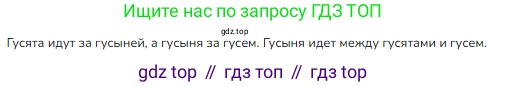 ГДЗ Математика, 1 класс Учебник, авторы: Моро Мария Игнатьевна, Волкова Светлана Ивановна, Степанова Светлана Вячеславовна, издательство Просвещение, Москва, 2023, белого цвета, Часть 1, страница 18, номер 18, Решение (продолжение 3)