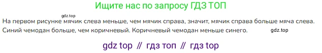 ГДЗ Математика, 1 класс Учебник, авторы: Моро Мария Игнатьевна, Волкова Светлана Ивановна, Степанова Светлана Вячеславовна, издательство Просвещение, Москва, 2023, белого цвета, Часть 1, страница 19, номер 19, Решение