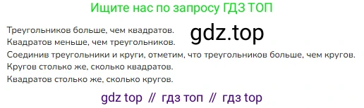 ГДЗ Математика, 1 класс Учебник, авторы: Моро Мария Игнатьевна, Волкова Светлана Ивановна, Степанова Светлана Вячеславовна, издательство Просвещение, Москва, 2023, белого цвета, Часть 1, страница 19, номер 19, Решение (продолжение 2)