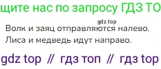 ГДЗ Математика, 1 класс Учебник, авторы: Моро Мария Игнатьевна, Волкова Светлана Ивановна, Степанова Светлана Вячеславовна, издательство Просвещение, Москва, 2023, белого цвета, Часть 1, страница 19, номер 19, Решение (продолжение 3)