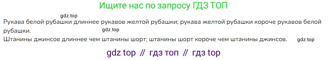 ГДЗ Математика, 1 класс Учебник, авторы: Моро Мария Игнатьевна, Волкова Светлана Ивановна, Степанова Светлана Вячеславовна, издательство Просвещение, Москва, 2023, белого цвета, Часть 1, страница 19, номер 19, Решение (продолжение 4)