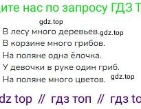 ГДЗ Математика, 1 класс Учебник, авторы: Моро Мария Игнатьевна, Волкова Светлана Ивановна, Степанова Светлана Вячеславовна, издательство Просвещение, Москва, 2023, белого цвета, Часть 1, страница 22, номер 22, Решение