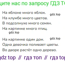 ГДЗ Математика, 1 класс Учебник, авторы: Моро Мария Игнатьевна, Волкова Светлана Ивановна, Степанова Светлана Вячеславовна, издательство Просвещение, Москва, 2023, белого цвета, Часть 1, страница 23, номер 23, Решение