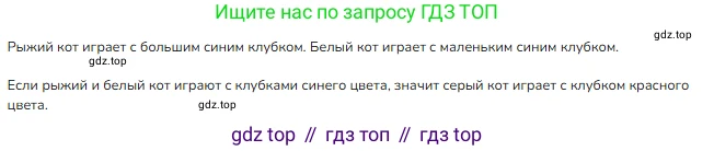 ГДЗ Математика, 1 класс Учебник, авторы: Моро Мария Игнатьевна, Волкова Светлана Ивановна, Степанова Светлана Вячеславовна, издательство Просвещение, Москва, 2023, белого цвета, Часть 1, страница 23, номер 23, Решение (продолжение 2)