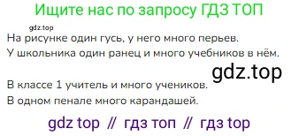ГДЗ Математика, 1 класс Учебник, авторы: Моро Мария Игнатьевна, Волкова Светлана Ивановна, Степанова Светлана Вячеславовна, издательство Просвещение, Москва, 2023, белого цвета, Часть 1, страница 23, номер 23, Решение (продолжение 3)
