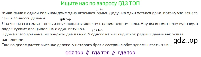 ГДЗ Математика, 1 класс Учебник, авторы: Моро Мария Игнатьевна, Волкова Светлана Ивановна, Степанова Светлана Вячеславовна, издательство Просвещение, Москва, 2023, белого цвета, Часть 1, страница 24, номер 24, Решение