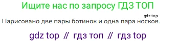 ГДЗ Математика, 1 класс Учебник, авторы: Моро Мария Игнатьевна, Волкова Светлана Ивановна, Степанова Светлана Вячеславовна, издательство Просвещение, Москва, 2023, белого цвета, Часть 1, страница 24, номер 24, Решение (продолжение 2)
