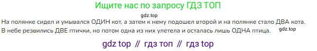 ГДЗ Математика, 1 класс Учебник, авторы: Моро Мария Игнатьевна, Волкова Светлана Ивановна, Степанова Светлана Вячеславовна, издательство Просвещение, Москва, 2023, белого цвета, Часть 1, страница 25, номер 25, Решение