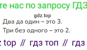 ГДЗ Математика, 1 класс Учебник, авторы: Моро Мария Игнатьевна, Волкова Светлана Ивановна, Степанова Светлана Вячеславовна, издательство Просвещение, Москва, 2023, белого цвета, Часть 1, страница 26, номер 26, Решение