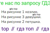 ГДЗ Математика, 1 класс Учебник, авторы: Моро Мария Игнатьевна, Волкова Светлана Ивановна, Степанова Светлана Вячеславовна, издательство Просвещение, Москва, 2023, белого цвета, Часть 1, страница 26, номер 26, Решение (продолжение 3)
