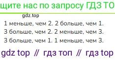 ГДЗ Математика, 1 класс Учебник, авторы: Моро Мария Игнатьевна, Волкова Светлана Ивановна, Степанова Светлана Вячеславовна, издательство Просвещение, Москва, 2023, белого цвета, Часть 1, страница 27, номер 27, Решение