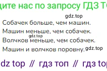 ГДЗ Математика, 1 класс Учебник, авторы: Моро Мария Игнатьевна, Волкова Светлана Ивановна, Степанова Светлана Вячеславовна, издательство Просвещение, Москва, 2023, белого цвета, Часть 1, страница 27, номер 27, Решение (продолжение 2)
