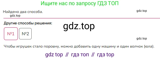 ГДЗ Математика, 1 класс Учебник, авторы: Моро Мария Игнатьевна, Волкова Светлана Ивановна, Степанова Светлана Вячеславовна, издательство Просвещение, Москва, 2023, белого цвета, Часть 1, страница 27, номер 27, Решение (продолжение 3)