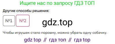 ГДЗ Математика, 1 класс Учебник, авторы: Моро Мария Игнатьевна, Волкова Светлана Ивановна, Степанова Светлана Вячеславовна, издательство Просвещение, Москва, 2023, белого цвета, Часть 1, страница 27, номер 27, Решение (продолжение 4)
