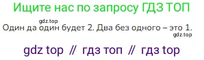 ГДЗ Математика, 1 класс Учебник, авторы: Моро Мария Игнатьевна, Волкова Светлана Ивановна, Степанова Светлана Вячеславовна, издательство Просвещение, Москва, 2023, белого цвета, Часть 1, страница 28, номер 28, Решение