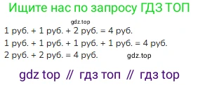 ГДЗ Математика, 1 класс Учебник, авторы: Моро Мария Игнатьевна, Волкова Светлана Ивановна, Степанова Светлана Вячеславовна, издательство Просвещение, Москва, 2023, белого цвета, Часть 1, страница 30, номер 30, Решение (продолжение 2)