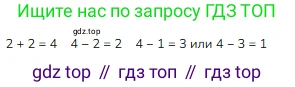ГДЗ Математика, 1 класс Учебник, авторы: Моро Мария Игнатьевна, Волкова Светлана Ивановна, Степанова Светлана Вячеславовна, издательство Просвещение, Москва, 2023, белого цвета, Часть 1, страница 31, номер 31, Решение (продолжение 3)