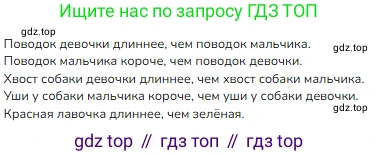 ГДЗ Математика, 1 класс Учебник, авторы: Моро Мария Игнатьевна, Волкова Светлана Ивановна, Степанова Светлана Вячеславовна, издательство Просвещение, Москва, 2023, белого цвета, Часть 1, страница 32, номер 32, Решение
