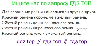 ГДЗ Математика, 1 класс Учебник, авторы: Моро Мария Игнатьевна, Волкова Светлана Ивановна, Степанова Светлана Вячеславовна, издательство Просвещение, Москва, 2023, белого цвета, Часть 1, страница 32, номер 32, Решение (продолжение 2)