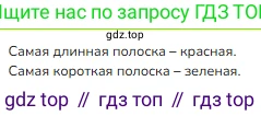 ГДЗ Математика, 1 класс Учебник, авторы: Моро Мария Игнатьевна, Волкова Светлана Ивановна, Степанова Светлана Вячеславовна, издательство Просвещение, Москва, 2023, белого цвета, Часть 1, страница 33, номер 33, Решение