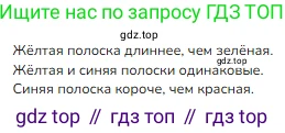 ГДЗ Математика, 1 класс Учебник, авторы: Моро Мария Игнатьевна, Волкова Светлана Ивановна, Степанова Светлана Вячеславовна, издательство Просвещение, Москва, 2023, белого цвета, Часть 1, страница 33, номер 33, Решение (продолжение 2)