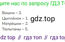 ГДЗ Математика, 1 класс Учебник, авторы: Моро Мария Игнатьевна, Волкова Светлана Ивановна, Степанова Светлана Вячеславовна, издательство Просвещение, Москва, 2023, белого цвета, Часть 1, страница 34, номер 34, Решение (продолжение 2)