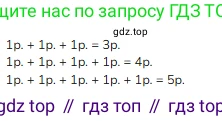 ГДЗ Математика, 1 класс Учебник, авторы: Моро Мария Игнатьевна, Волкова Светлана Ивановна, Степанова Светлана Вячеславовна, издательство Просвещение, Москва, 2023, белого цвета, Часть 1, страница 34, номер 34, Решение (продолжение 3)
