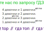ГДЗ Математика, 1 класс Учебник, авторы: Моро Мария Игнатьевна, Волкова Светлана Ивановна, Степанова Светлана Вячеславовна, издательство Просвещение, Москва, 2023, белого цвета, Часть 1, страница 36, номер 36, Решение