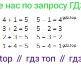 ГДЗ Математика, 1 класс Учебник, авторы: Моро Мария Игнатьевна, Волкова Светлана Ивановна, Степанова Светлана Вячеславовна, издательство Просвещение, Москва, 2023, белого цвета, Часть 1, страница 36, номер 36, Решение (продолжение 2)