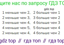 ГДЗ Математика, 1 класс Учебник, авторы: Моро Мария Игнатьевна, Волкова Светлана Ивановна, Степанова Светлана Вячеславовна, издательство Просвещение, Москва, 2023, белого цвета, Часть 1, страница 37, номер 37, Решение