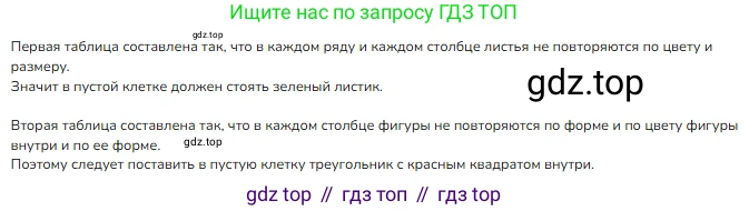 ГДЗ Математика, 1 класс Учебник, авторы: Моро Мария Игнатьевна, Волкова Светлана Ивановна, Степанова Светлана Вячеславовна, издательство Просвещение, Москва, 2023, белого цвета, Часть 1, страница 38, номер 38, Решение (продолжение 2)
