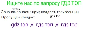 ГДЗ Математика, 1 класс Учебник, авторы: Моро Мария Игнатьевна, Волкова Светлана Ивановна, Степанова Светлана Вячеславовна, издательство Просвещение, Москва, 2023, белого цвета, Часть 1, страница 39, номер 39, Решение (продолжение 2)