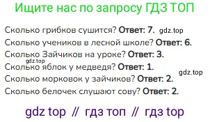 ГДЗ Математика, 1 класс Учебник, авторы: Моро Мария Игнатьевна, Волкова Светлана Ивановна, Степанова Светлана Вячеславовна, издательство Просвещение, Москва, 2023, белого цвета, Часть 1, страница 4, номер 4, Решение