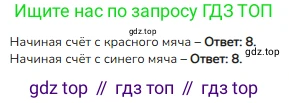 ГДЗ Математика, 1 класс Учебник, авторы: Моро Мария Игнатьевна, Волкова Светлана Ивановна, Степанова Светлана Вячеславовна, издательство Просвещение, Москва, 2023, белого цвета, Часть 1, страница 4, номер 4, Решение (продолжение 3)