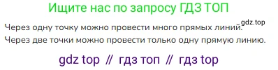 ГДЗ Математика, 1 класс Учебник, авторы: Моро Мария Игнатьевна, Волкова Светлана Ивановна, Степанова Светлана Вячеславовна, издательство Просвещение, Москва, 2023, белого цвета, Часть 1, страница 40, номер 40, Решение