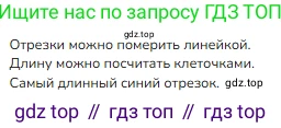 ГДЗ Математика, 1 класс Учебник, авторы: Моро Мария Игнатьевна, Волкова Светлана Ивановна, Степанова Светлана Вячеславовна, издательство Просвещение, Москва, 2023, белого цвета, Часть 1, страница 40, номер 40, Решение (продолжение 2)