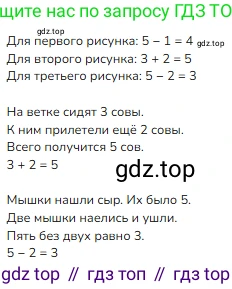 ГДЗ Математика, 1 класс Учебник, авторы: Моро Мария Игнатьевна, Волкова Светлана Ивановна, Степанова Светлана Вячеславовна, издательство Просвещение, Москва, 2023, белого цвета, Часть 1, страница 43, номер 43, Решение