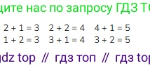 ГДЗ Математика, 1 класс Учебник, авторы: Моро Мария Игнатьевна, Волкова Светлана Ивановна, Степанова Светлана Вячеславовна, издательство Просвещение, Москва, 2023, белого цвета, Часть 1, страница 43, номер 43, Решение (продолжение 3)