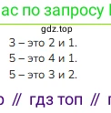 ГДЗ Математика, 1 класс Учебник, авторы: Моро Мария Игнатьевна, Волкова Светлана Ивановна, Степанова Светлана Вячеславовна, издательство Просвещение, Москва, 2023, белого цвета, Часть 1, страница 44, номер 44, Решение (продолжение 2)