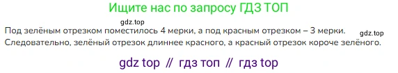 ГДЗ Математика, 1 класс Учебник, авторы: Моро Мария Игнатьевна, Волкова Светлана Ивановна, Степанова Светлана Вячеславовна, издательство Просвещение, Москва, 2023, белого цвета, Часть 1, страница 44, номер 44, Решение (продолжение 3)