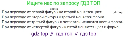 ГДЗ Математика, 1 класс Учебник, авторы: Моро Мария Игнатьевна, Волкова Светлана Ивановна, Степанова Светлана Вячеславовна, издательство Просвещение, Москва, 2023, белого цвета, Часть 1, страница 45, номер 45, Решение (продолжение 4)
