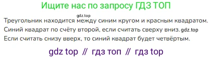 ГДЗ Математика, 1 класс Учебник, авторы: Моро Мария Игнатьевна, Волкова Светлана Ивановна, Степанова Светлана Вячеславовна, издательство Просвещение, Москва, 2023, белого цвета, Часть 1, страница 45, номер 45, Решение (продолжение 5)